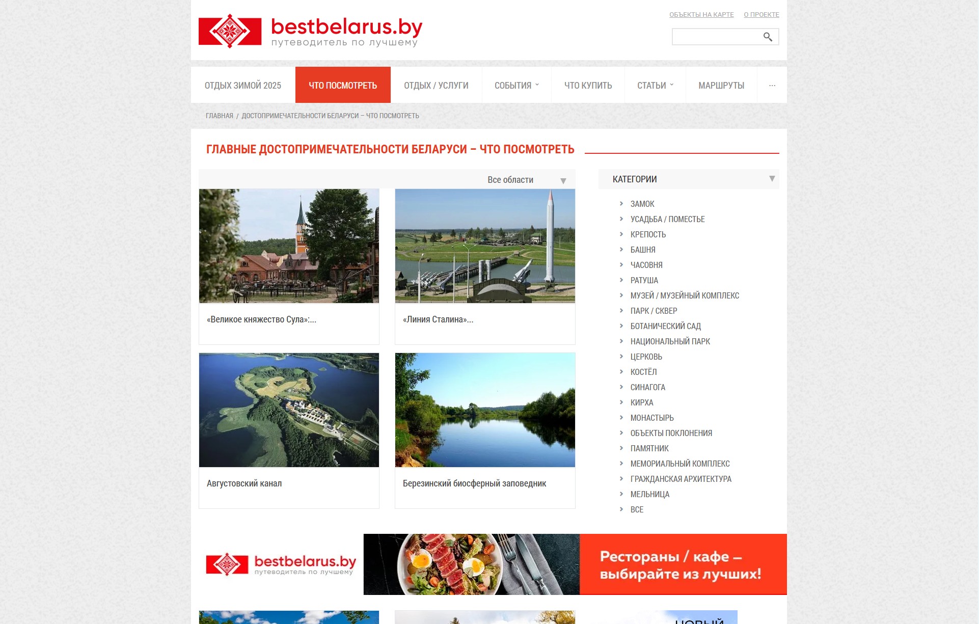 Что посмотреть