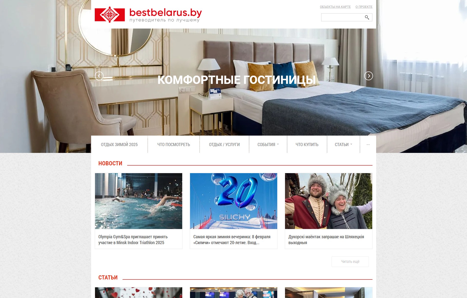 Главная страница