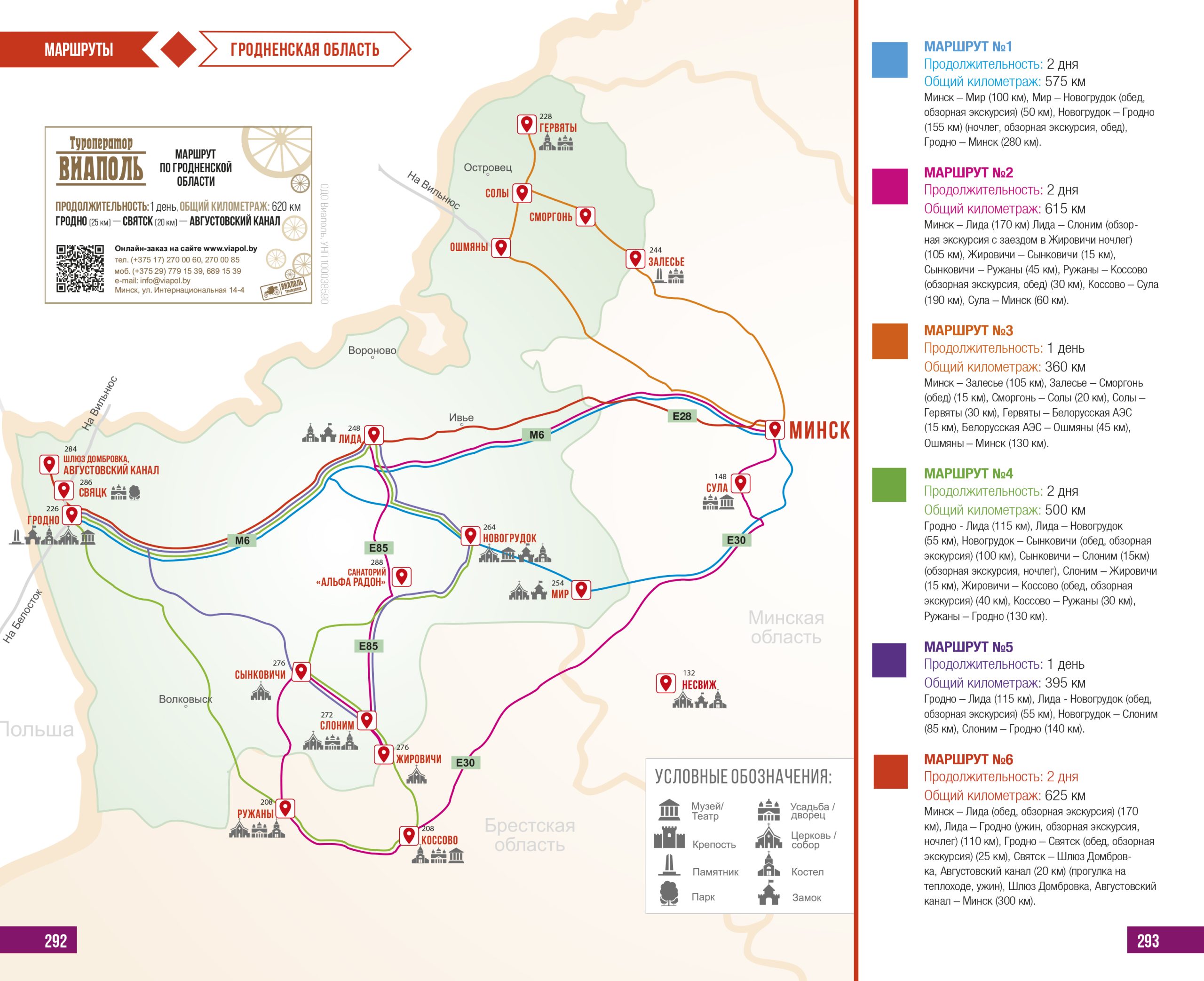 Лучшее в Беларуси 13 2.indd